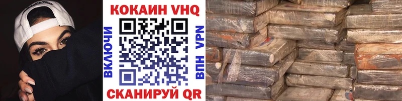 Кокаин VHQ  Октябрьский 