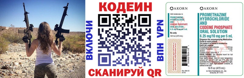 Кодеиновый сироп Lean Purple Drank  Октябрьский 