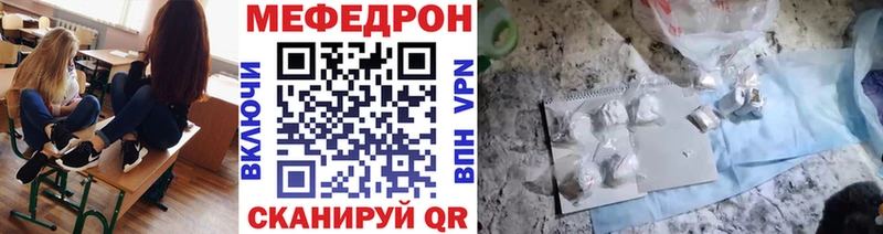 МЕФ mephedrone  Октябрьский 