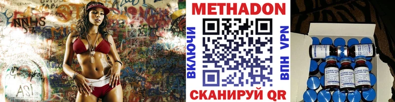 МЕТАДОН VHQ  Октябрьский 